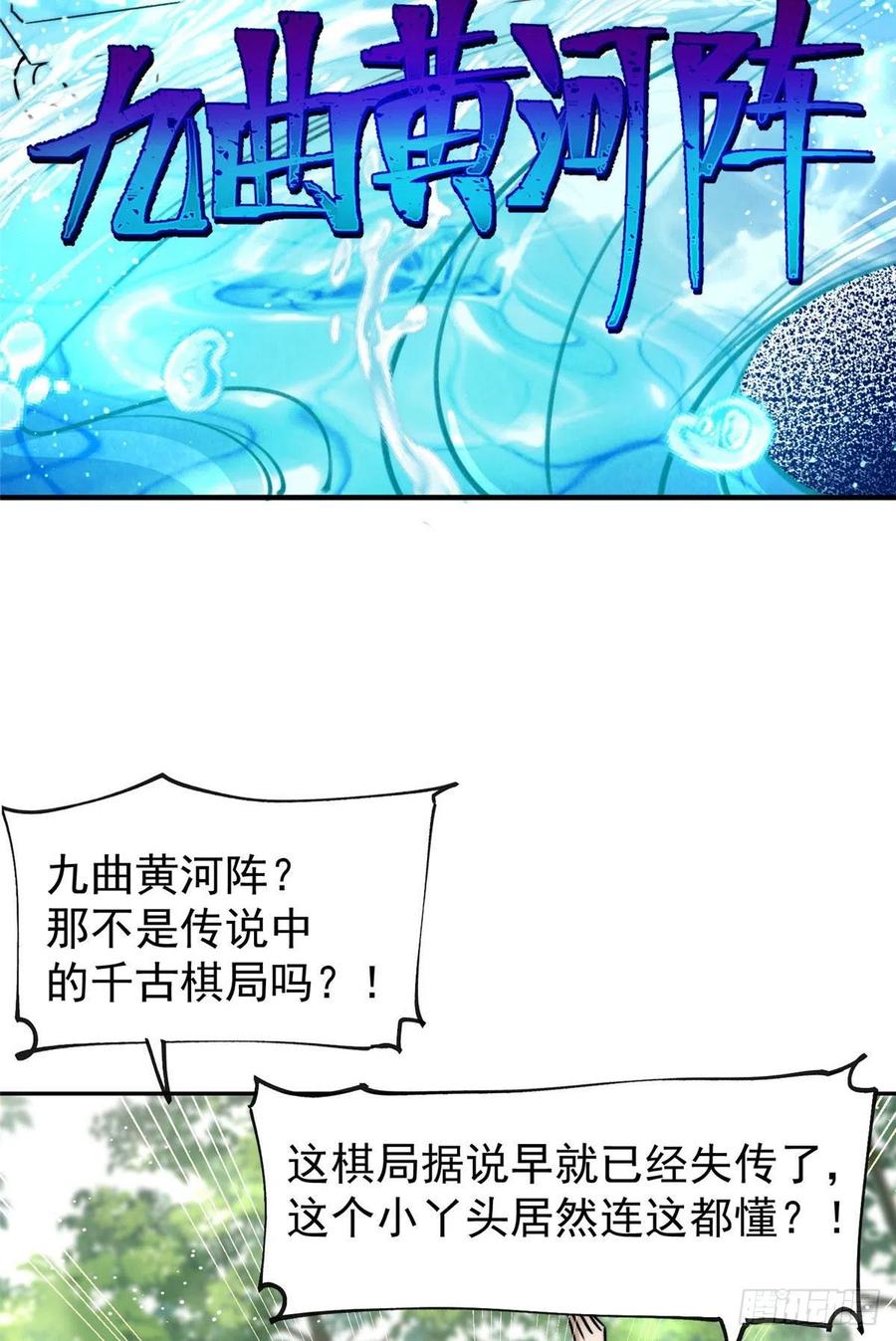 夫人她成了大佬们的团宠（团宠） - 39 想把母上大人藏起来 - 第36张图