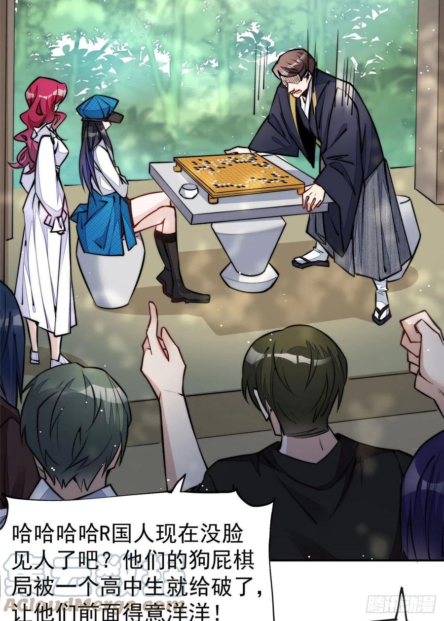 夫人她成了大佬们的团宠（团宠） - 39 想把母上大人藏起来 - 第22张图