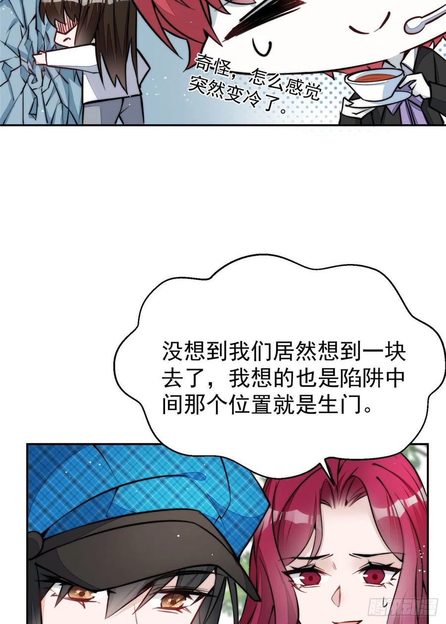 夫人她成了大佬们的团宠（团宠） - 39 想把母上大人藏起来 - 第20张图