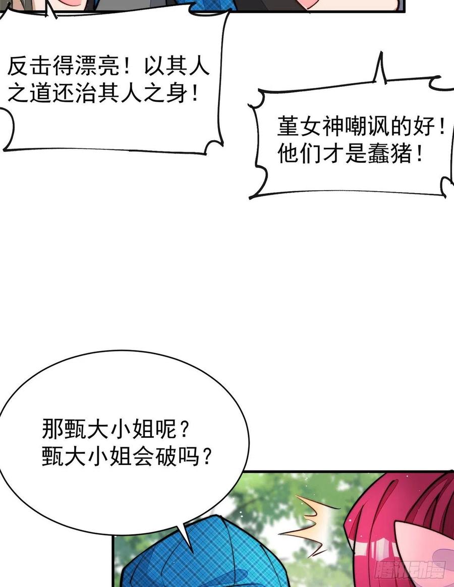 夫人她成了大佬们的团宠（团宠） - 39 想把母上大人藏起来 - 第42张图