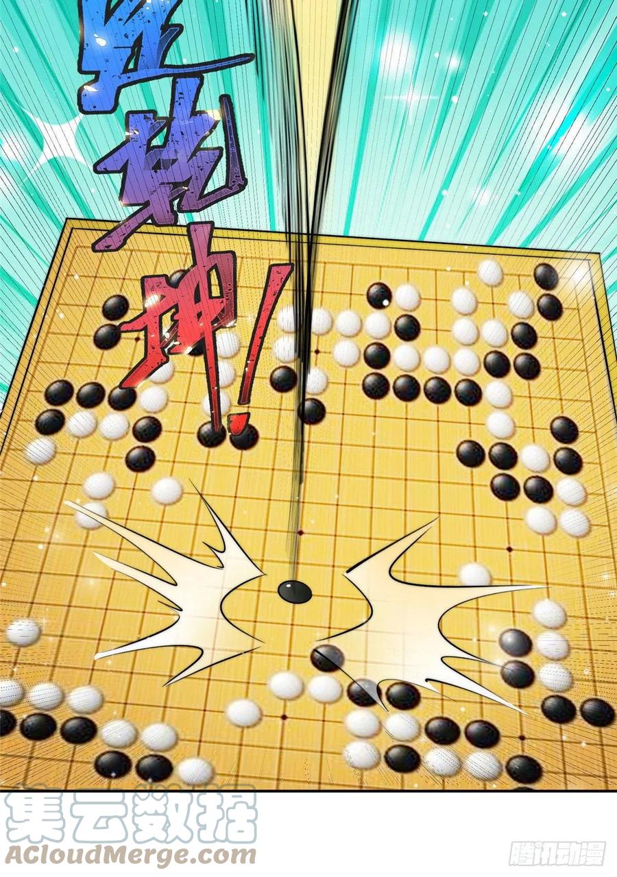 夫人她成了大佬们的团宠（团宠） - 39 想把母上大人藏起来 - 第13张图