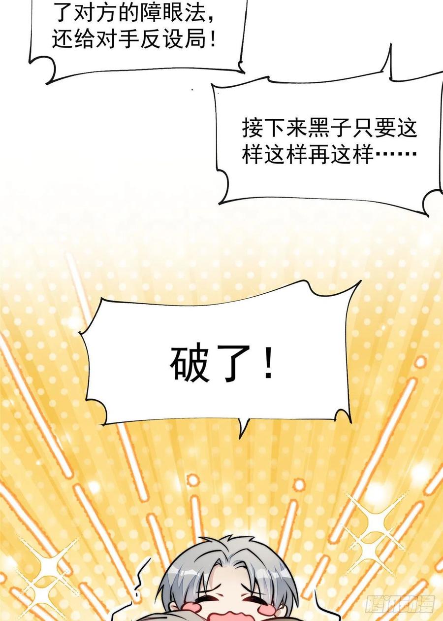 夫人她成了大佬们的团宠（团宠） - 39 想把母上大人藏起来 - 第15张图