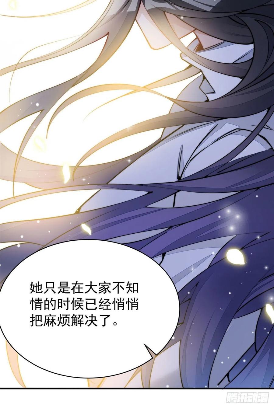 夫人她成了大佬们的团宠（团宠） - 39 想把母上大人藏起来 - 第56张图