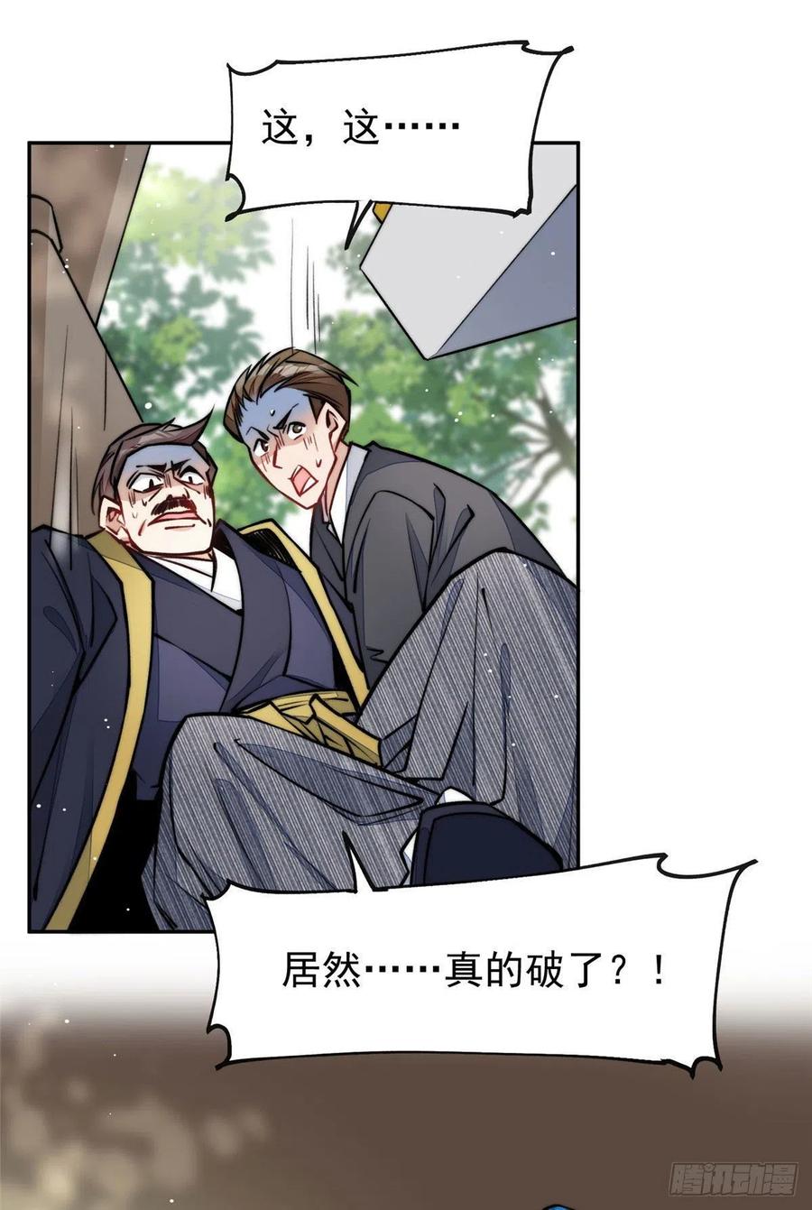 夫人她成了大佬们的团宠（团宠） - 39 想把母上大人藏起来 - 第50张图