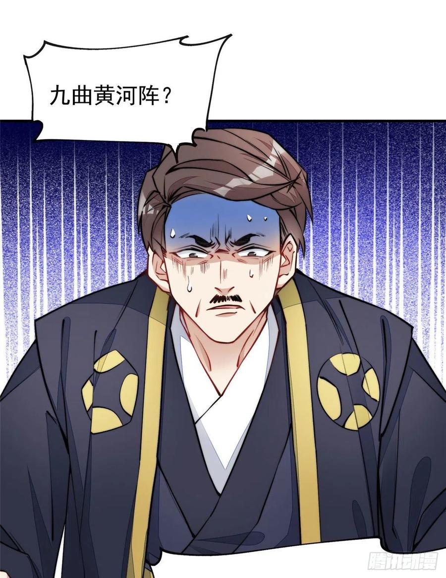 夫人她成了大佬们的团宠（团宠） - 39 想把母上大人藏起来 - 第38张图