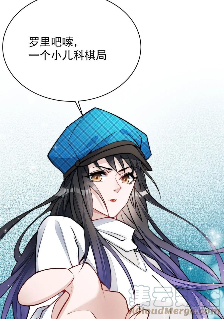 夫人她成了大佬们的团宠（团宠） - 39 想把母上大人藏起来 - 第10张图