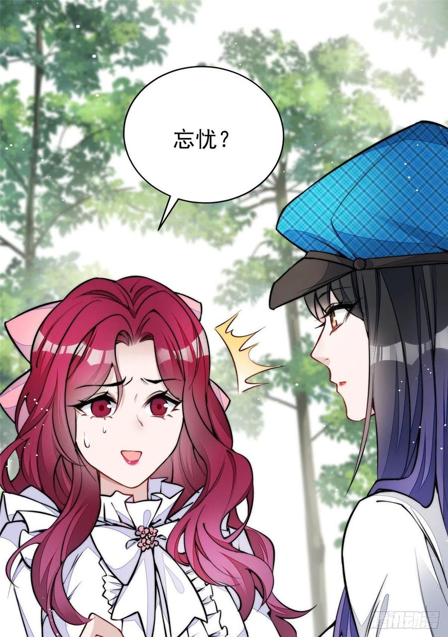 夫人她成了大佬们的团宠（团宠） - 39 想把母上大人藏起来 - 第2张图