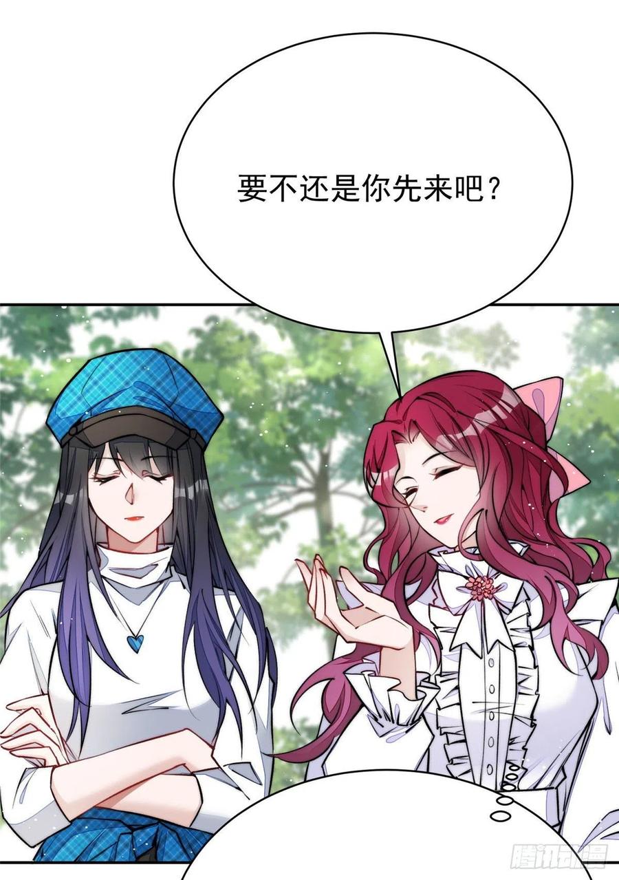 夫人她成了大佬们的团宠（团宠） - 39 想把母上大人藏起来 - 第6张图