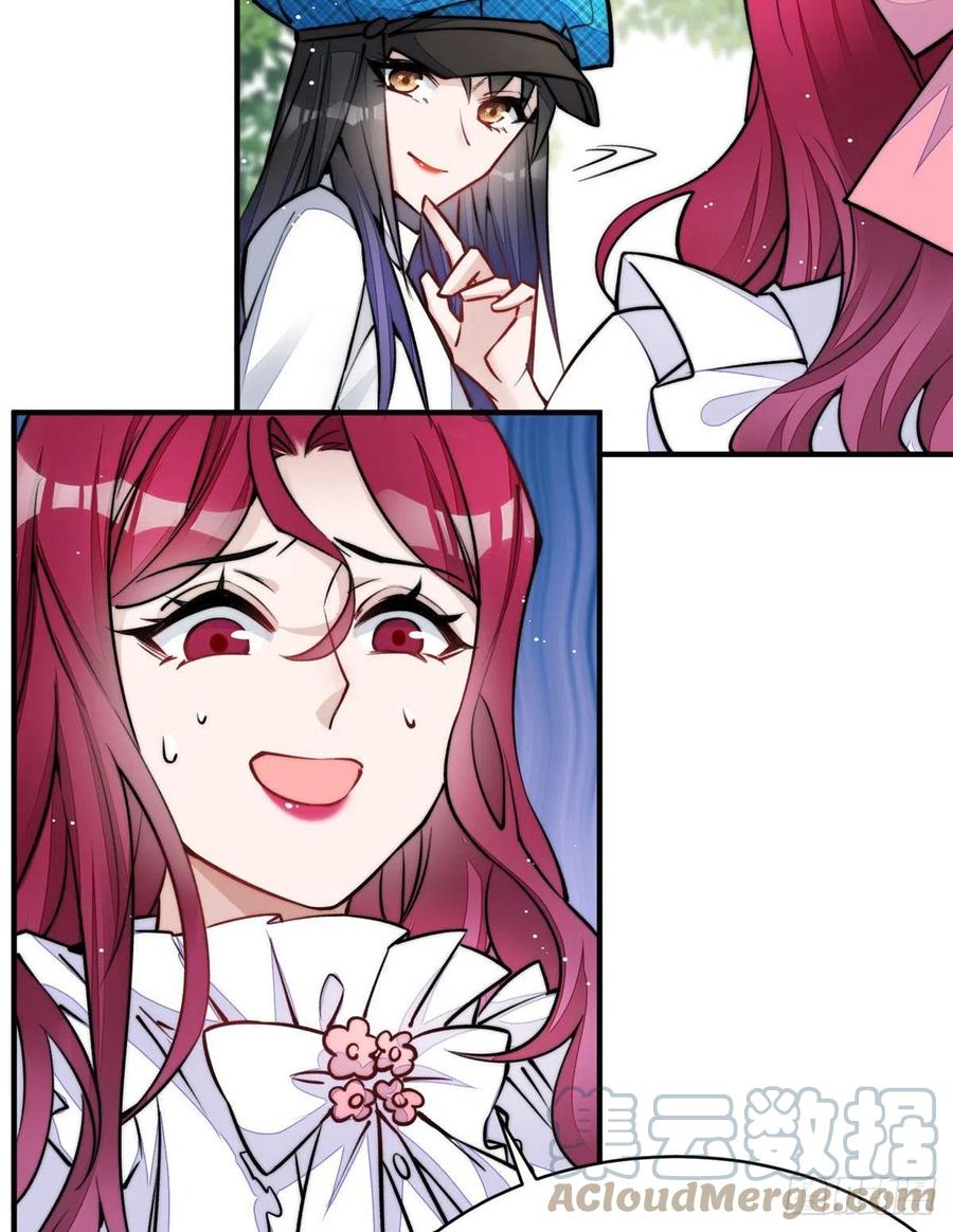 夫人她成了大佬们的团宠（团宠） - 39 想把母上大人藏起来 - 第43张图