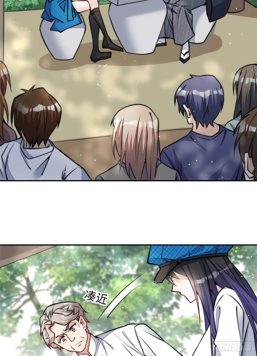 夫人她成了大佬们的团宠（团宠） - 39 想把母上大人藏起来 - 第33张图