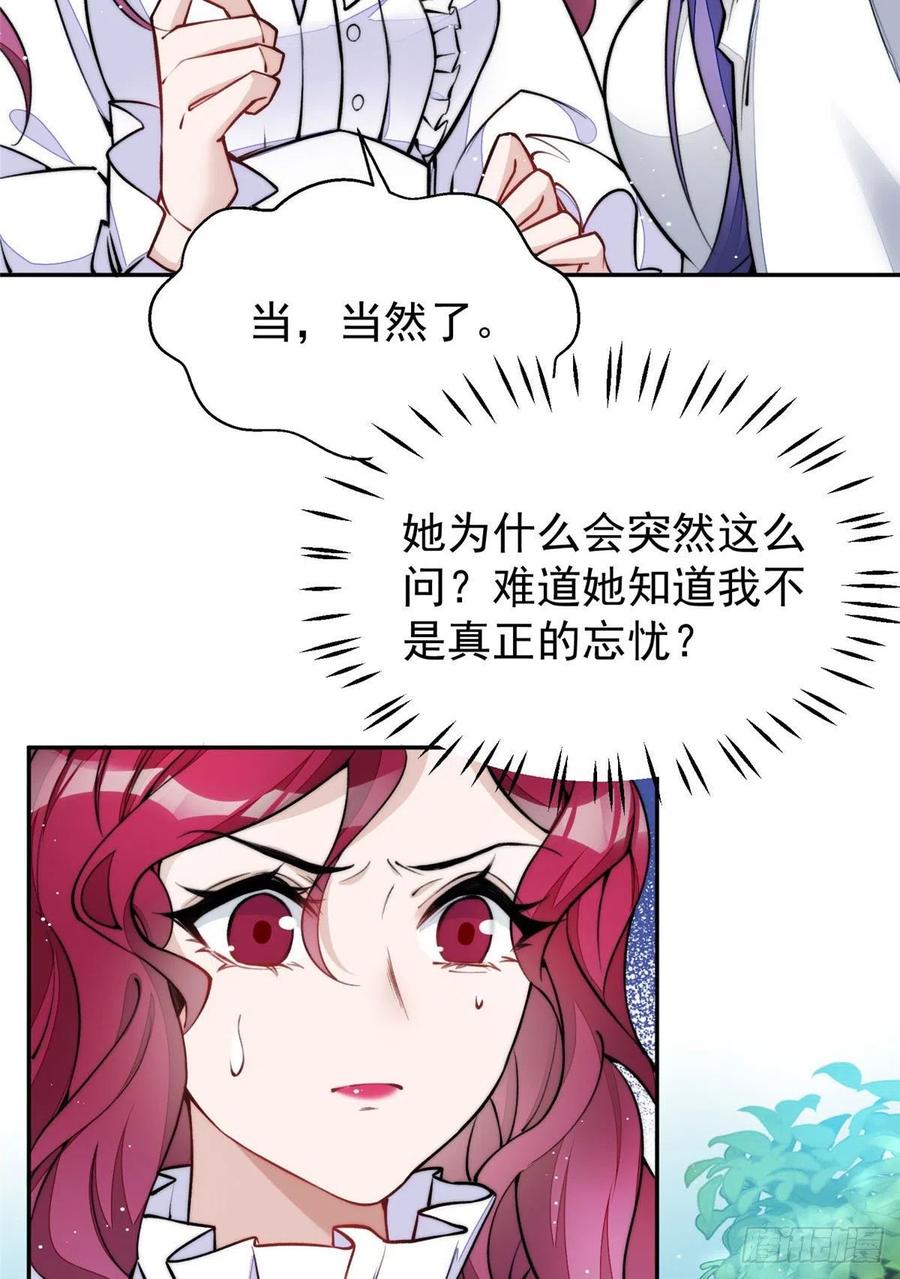 夫人她成了大佬们的团宠（团宠） - 39 想把母上大人藏起来 - 第3张图