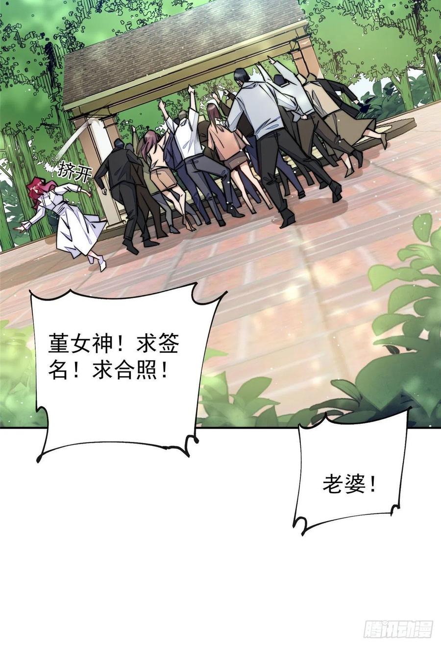 夫人她成了大佬们的团宠（团宠） - 39 想把母上大人藏起来 - 第59张图