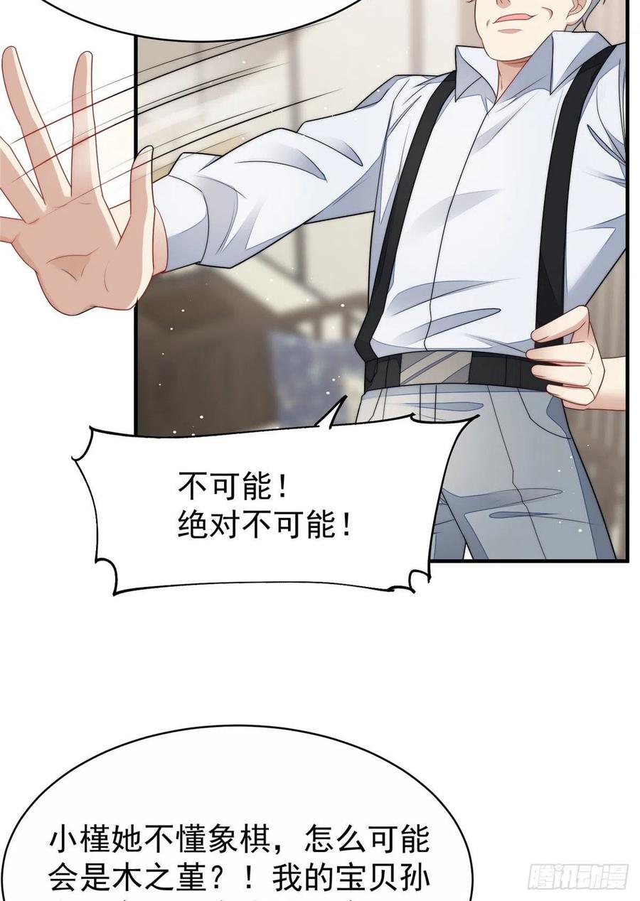 夫人她成了大佬们的团宠（团宠） - 40 魔王堇就是蓝瑾 - 第6张图