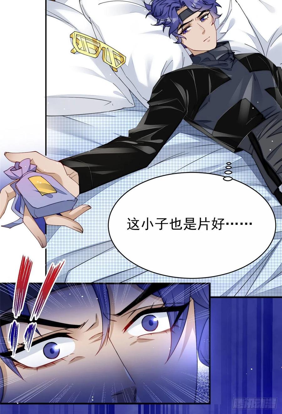 夫人她成了大佬们的团宠（团宠） - 40 魔王堇就是蓝瑾 - 第27张图