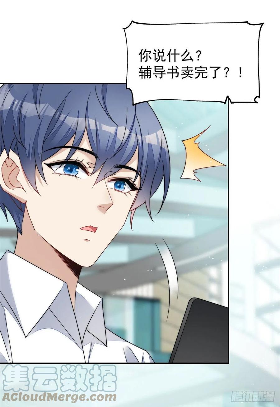 夫人她成了大佬们的团宠（团宠） - 40 魔王堇就是蓝瑾 - 第46张图