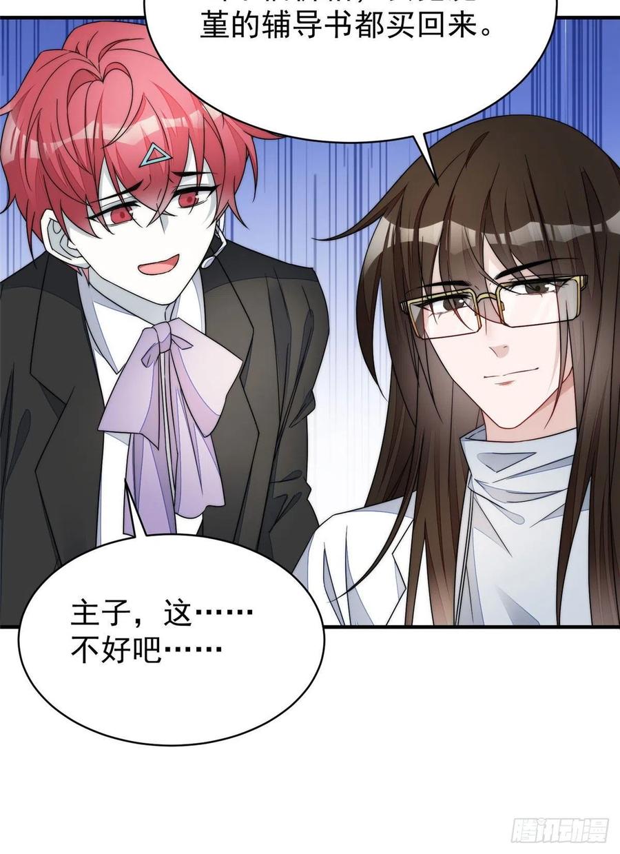 夫人她成了大佬们的团宠（团宠） - 40 魔王堇就是蓝瑾 - 第38张图