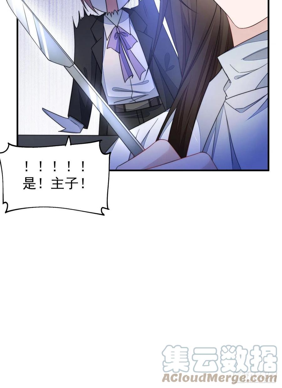 夫人她成了大佬们的团宠（团宠） - 40 魔王堇就是蓝瑾 - 第40张图