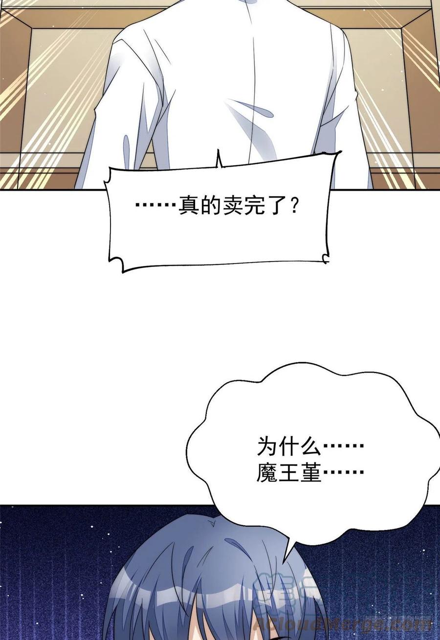 夫人她成了大佬们的团宠（团宠） - 40 魔王堇就是蓝瑾 - 第49张图