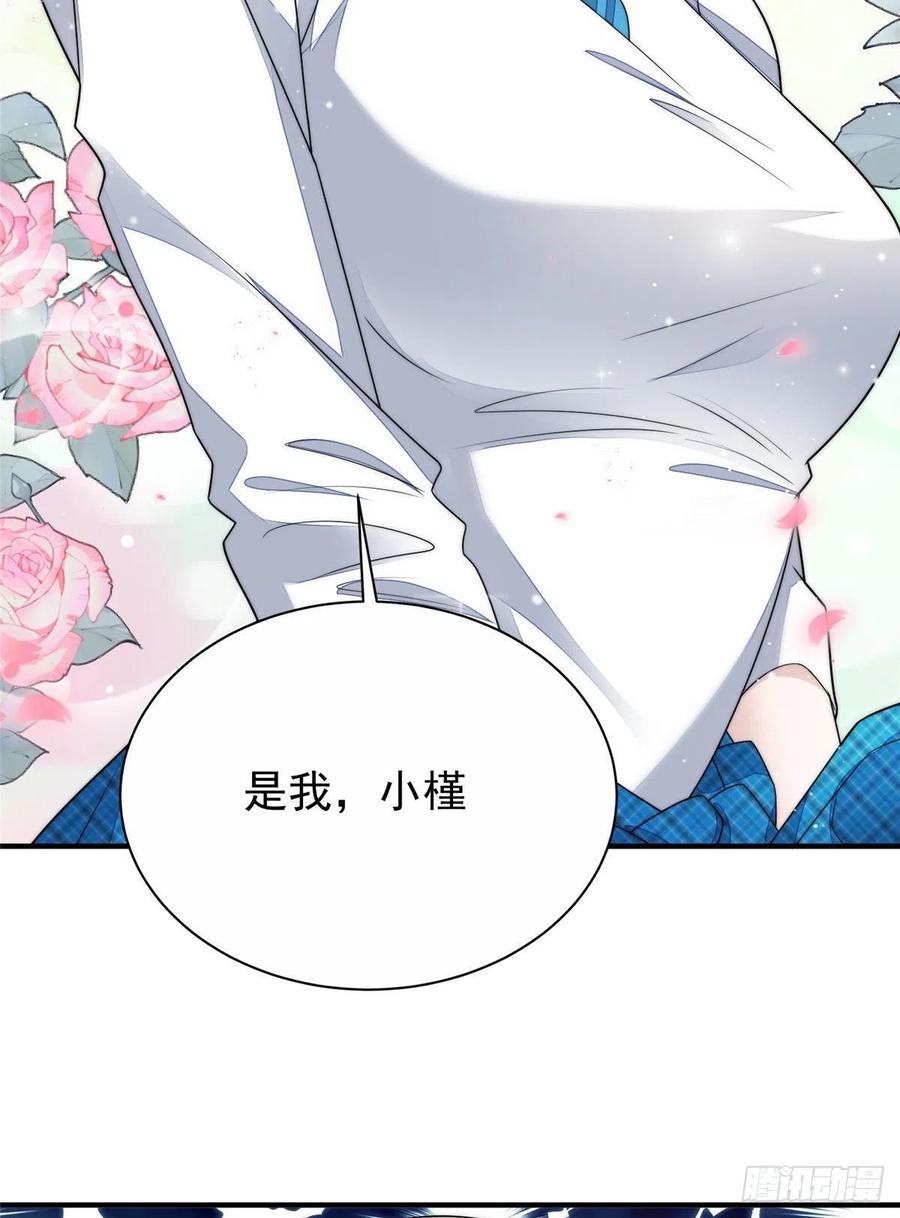 夫人她成了大佬们的团宠（团宠） - 40 魔王堇就是蓝瑾 - 第21张图