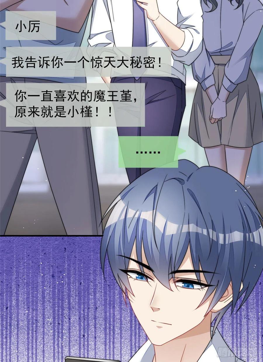 夫人她成了大佬们的团宠（团宠） - 40 魔王堇就是蓝瑾 - 第44张图