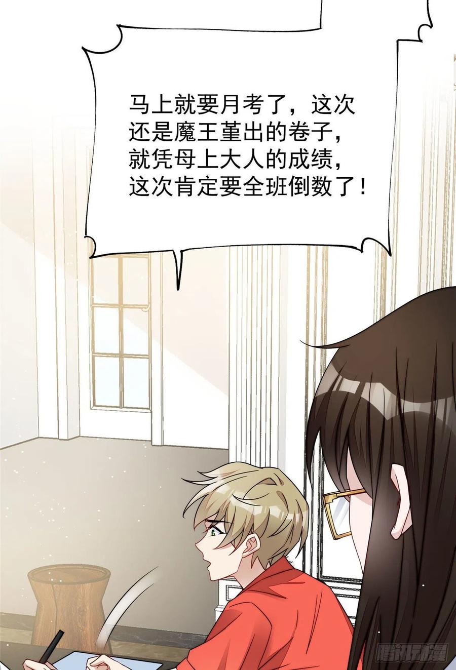 夫人她成了大佬们的团宠（团宠） - 40 魔王堇就是蓝瑾 - 第32张图