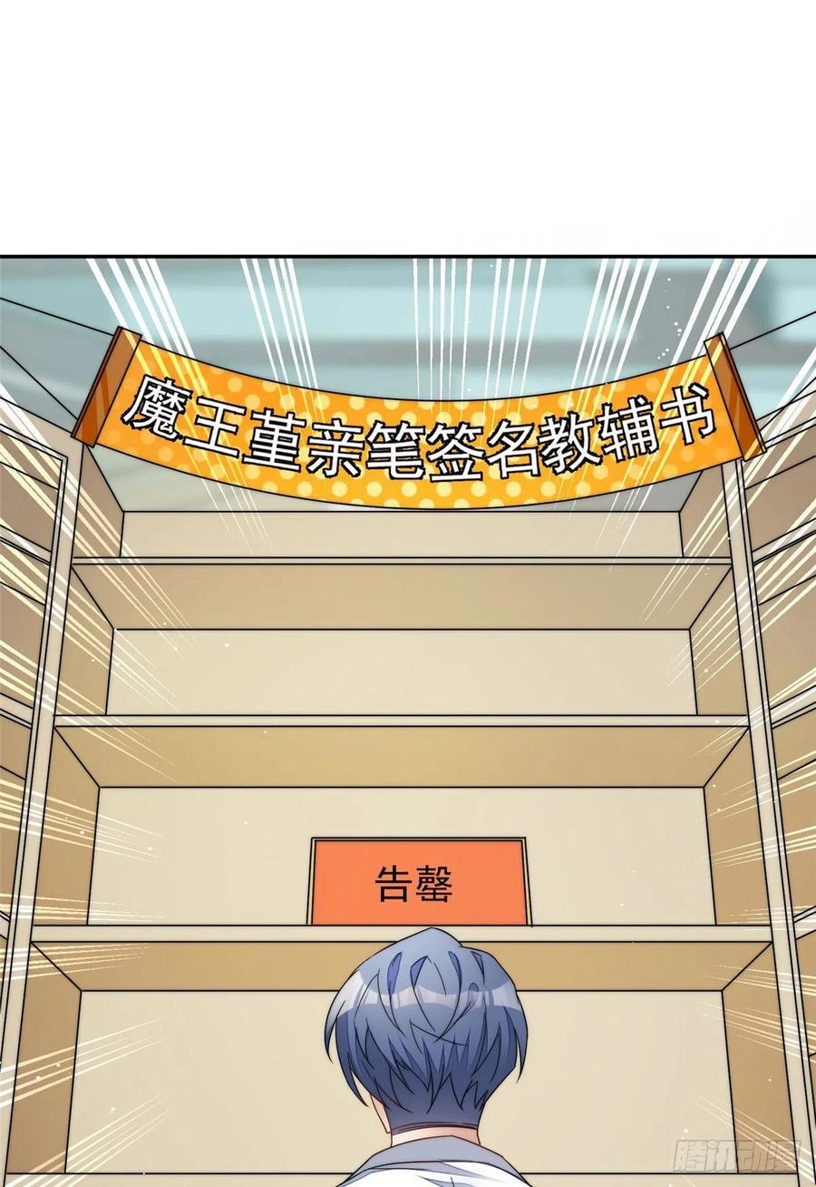 夫人她成了大佬们的团宠（团宠） - 40 魔王堇就是蓝瑾 - 第48张图