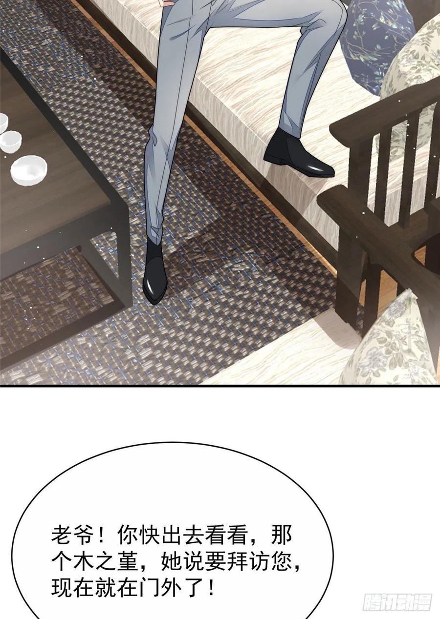 夫人她成了大佬们的团宠（团宠） - 40 魔王堇就是蓝瑾 - 第3张图