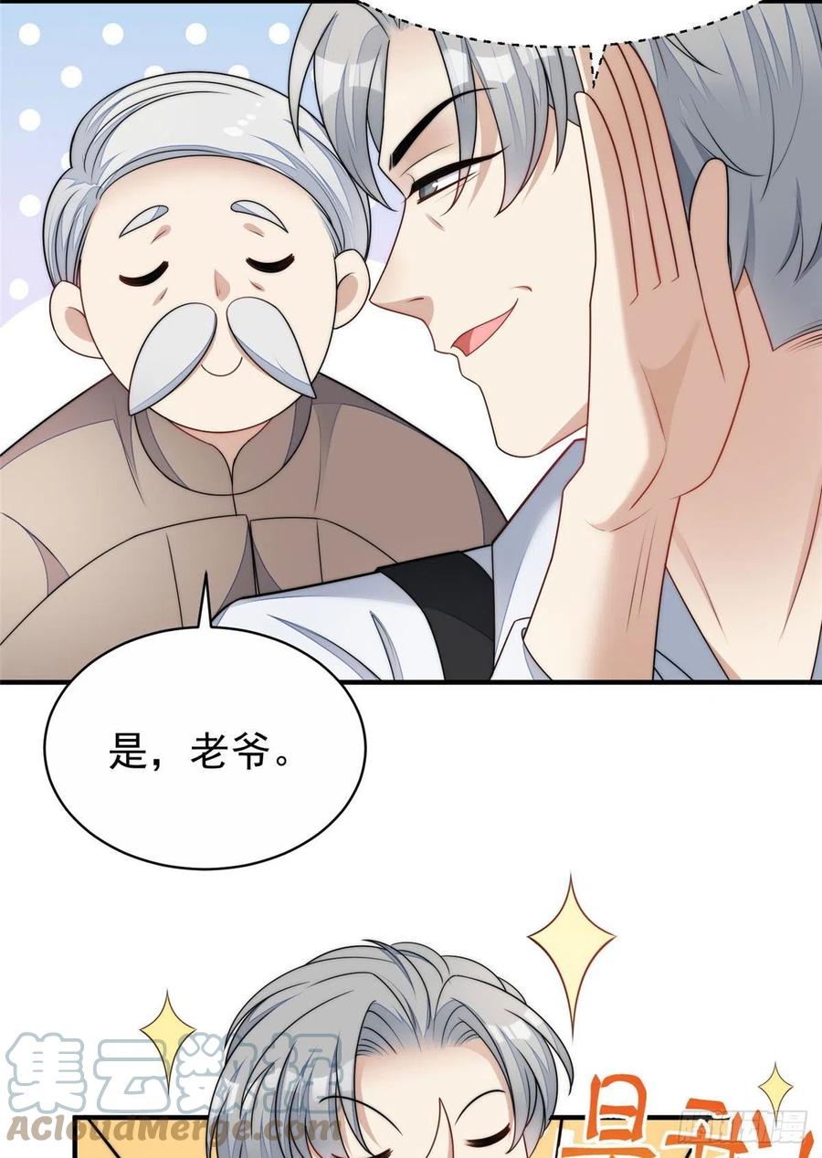 夫人她成了大佬们的团宠（团宠） - 40 魔王堇就是蓝瑾 - 第10张图