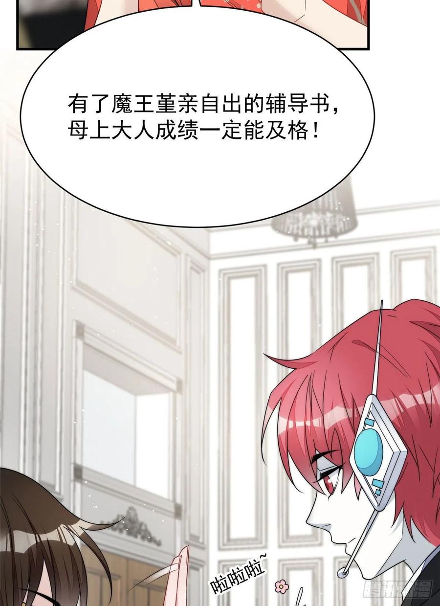 夫人她成了大佬们的团宠（团宠） - 40 魔王堇就是蓝瑾 - 第36张图