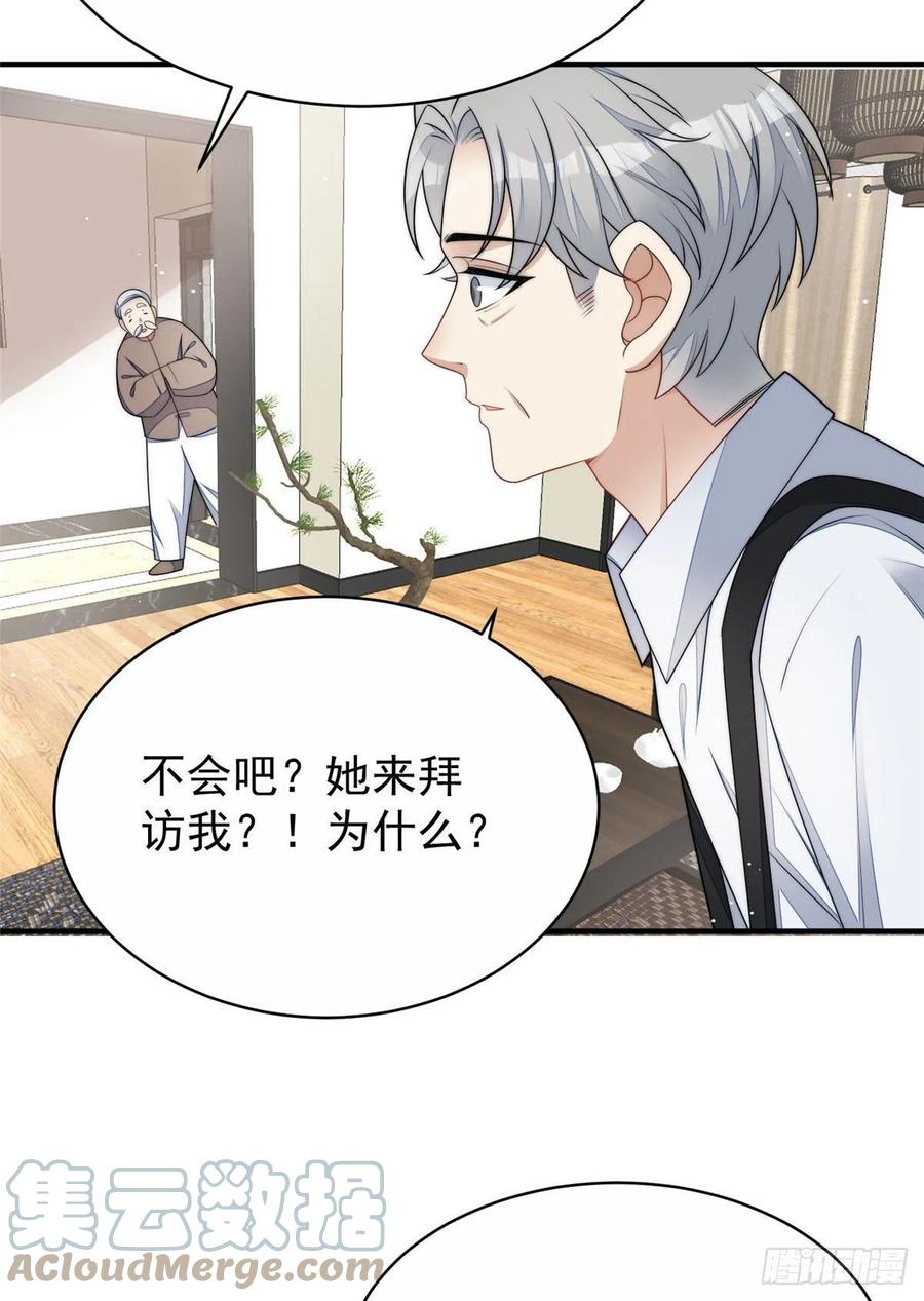 夫人她成了大佬们的团宠（团宠） - 40 魔王堇就是蓝瑾 - 第4张图