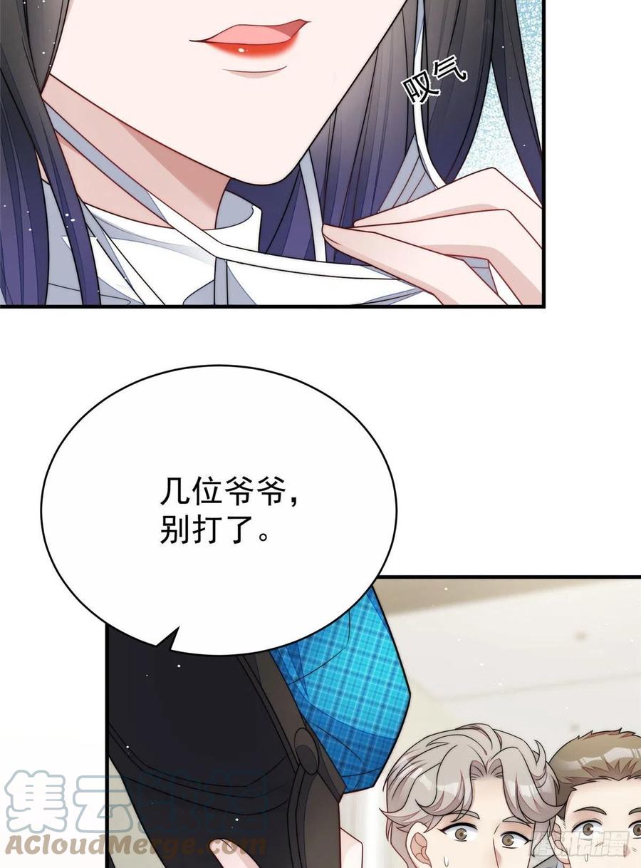 夫人她成了大佬们的团宠（团宠） - 40 魔王堇就是蓝瑾 - 第19张图