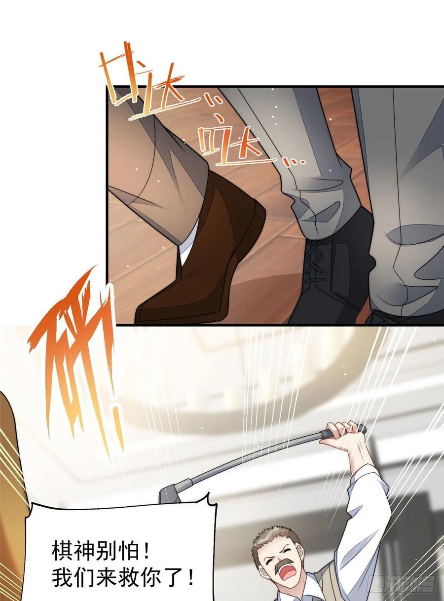 夫人她成了大佬们的团宠（团宠） - 40 魔王堇就是蓝瑾 - 第15张图