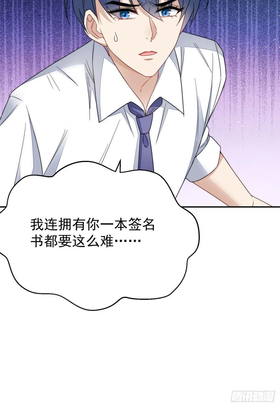 夫人她成了大佬们的团宠（团宠） - 40 魔王堇就是蓝瑾 - 第50张图