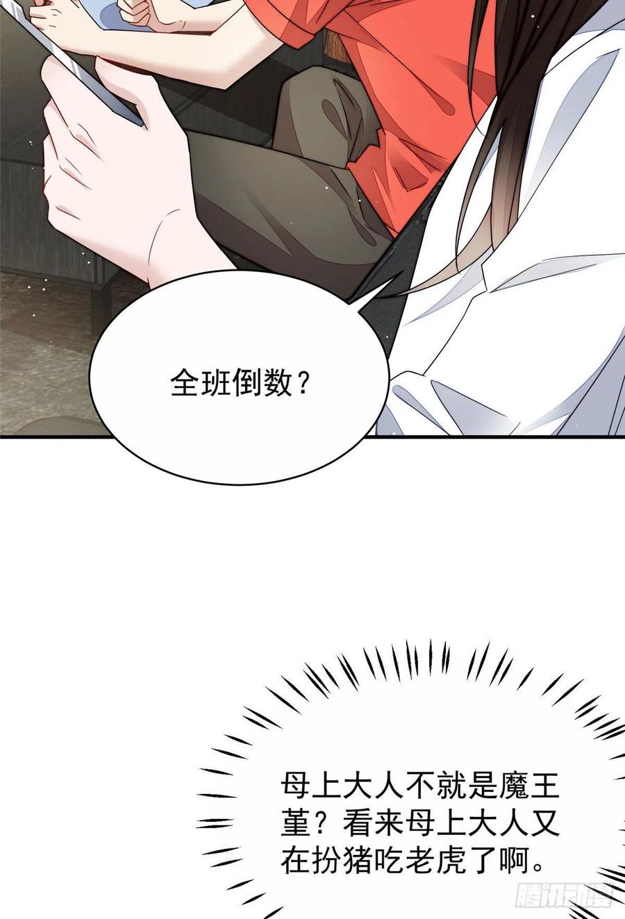 夫人她成了大佬们的团宠（团宠） - 40 魔王堇就是蓝瑾 - 第33张图