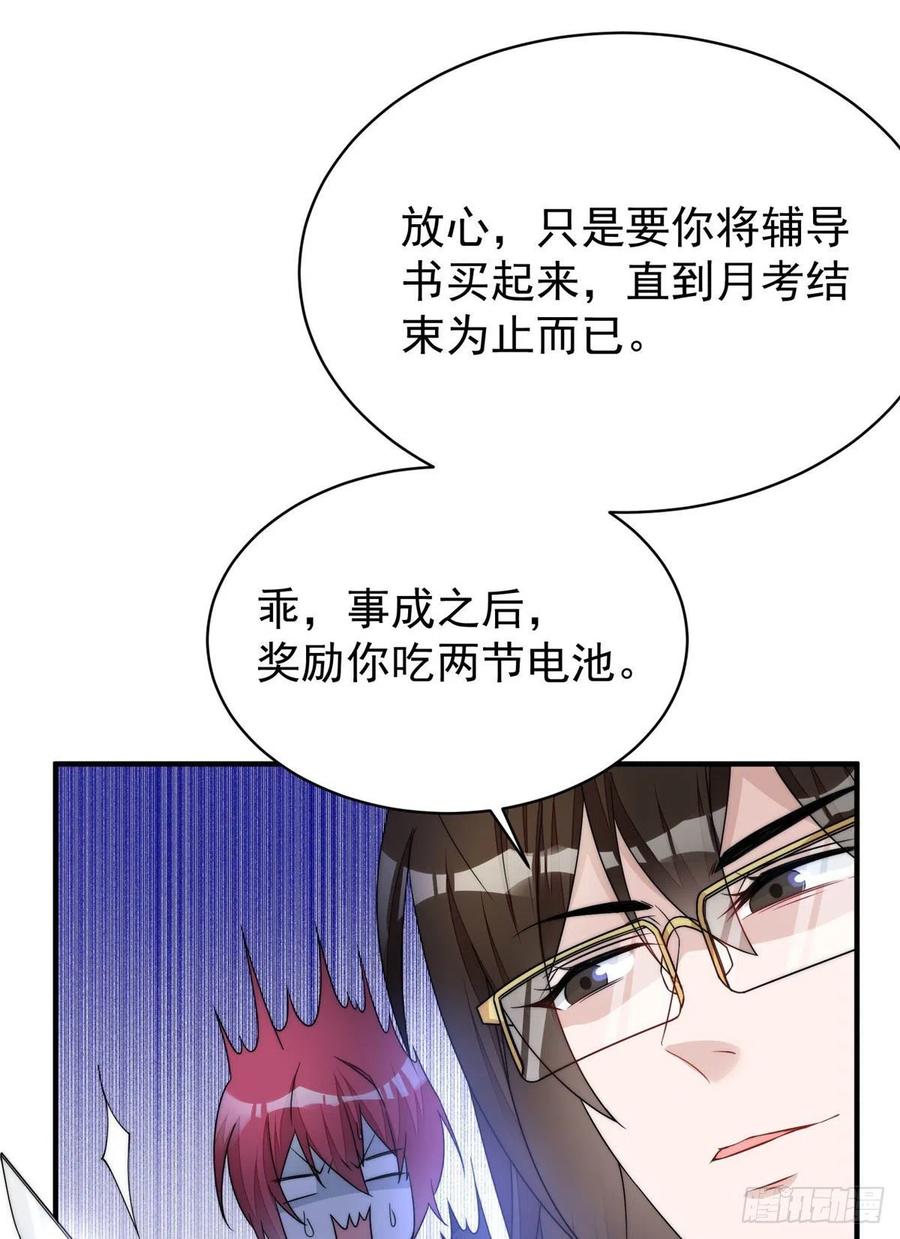 夫人她成了大佬们的团宠（团宠） - 40 魔王堇就是蓝瑾 - 第39张图