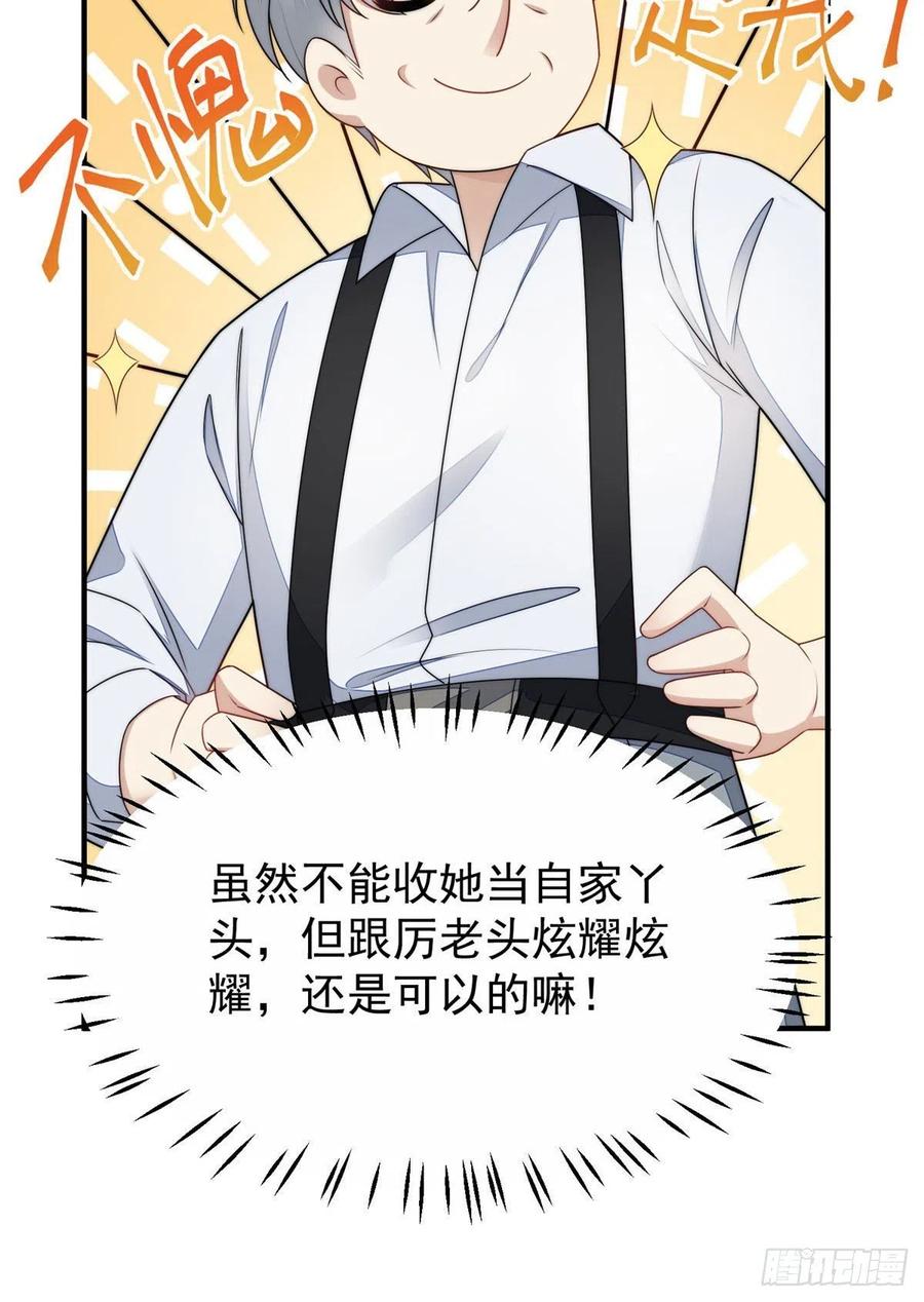 夫人她成了大佬们的团宠（团宠） - 40 魔王堇就是蓝瑾 - 第11张图