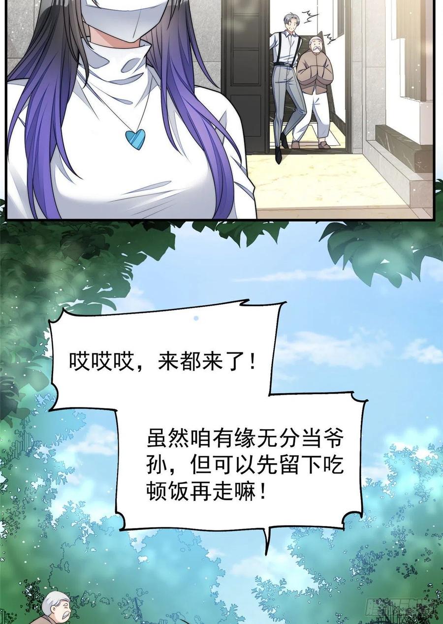 夫人她成了大佬们的团宠（团宠） - 40 魔王堇就是蓝瑾 - 第8张图