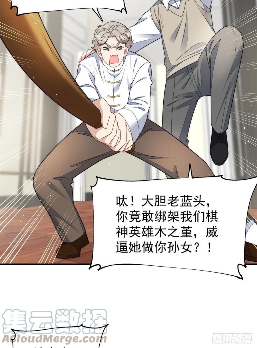 夫人她成了大佬们的团宠（团宠） - 40 魔王堇就是蓝瑾 - 第16张图