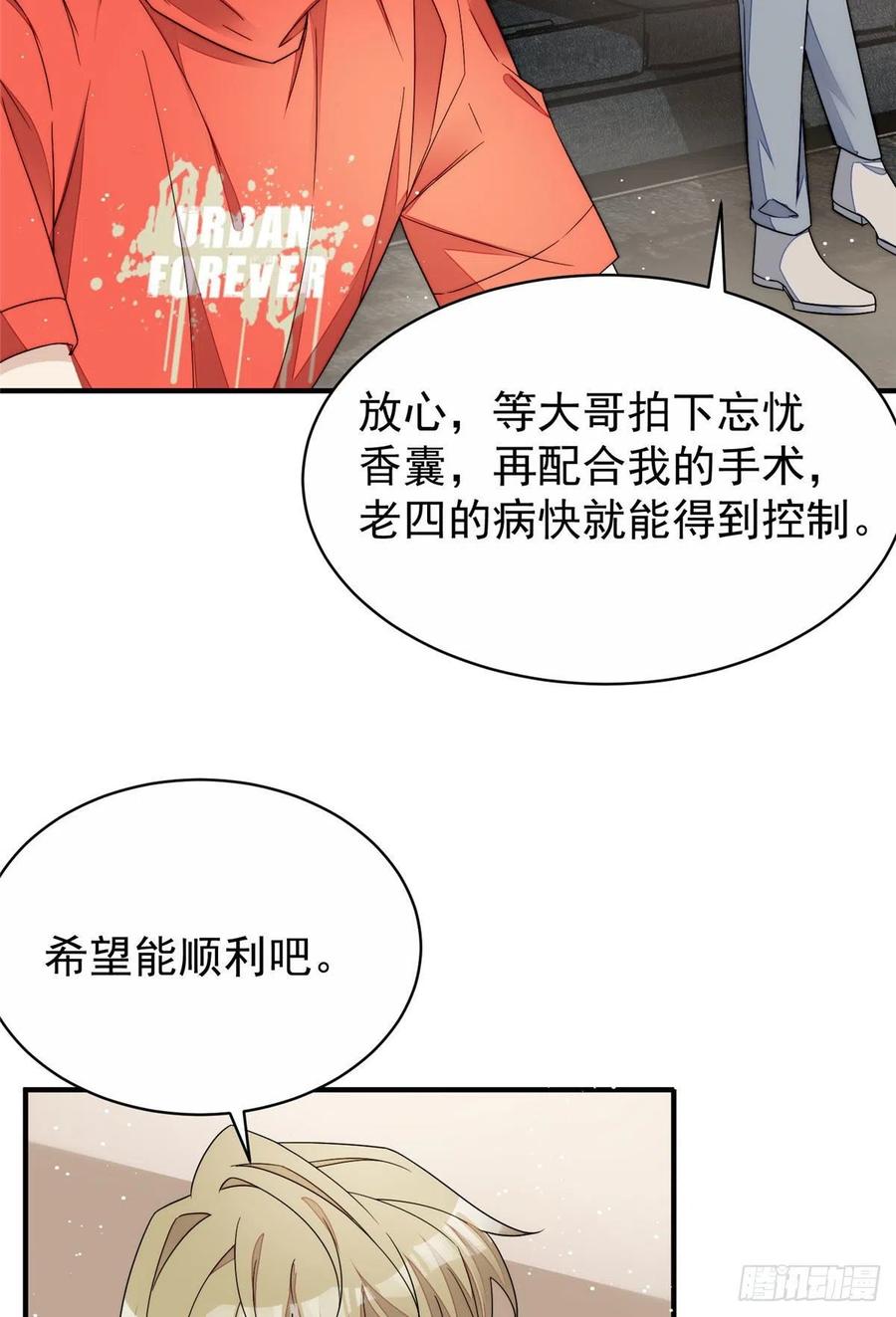 夫人她成了大佬们的团宠（团宠） - 40 魔王堇就是蓝瑾 - 第30张图