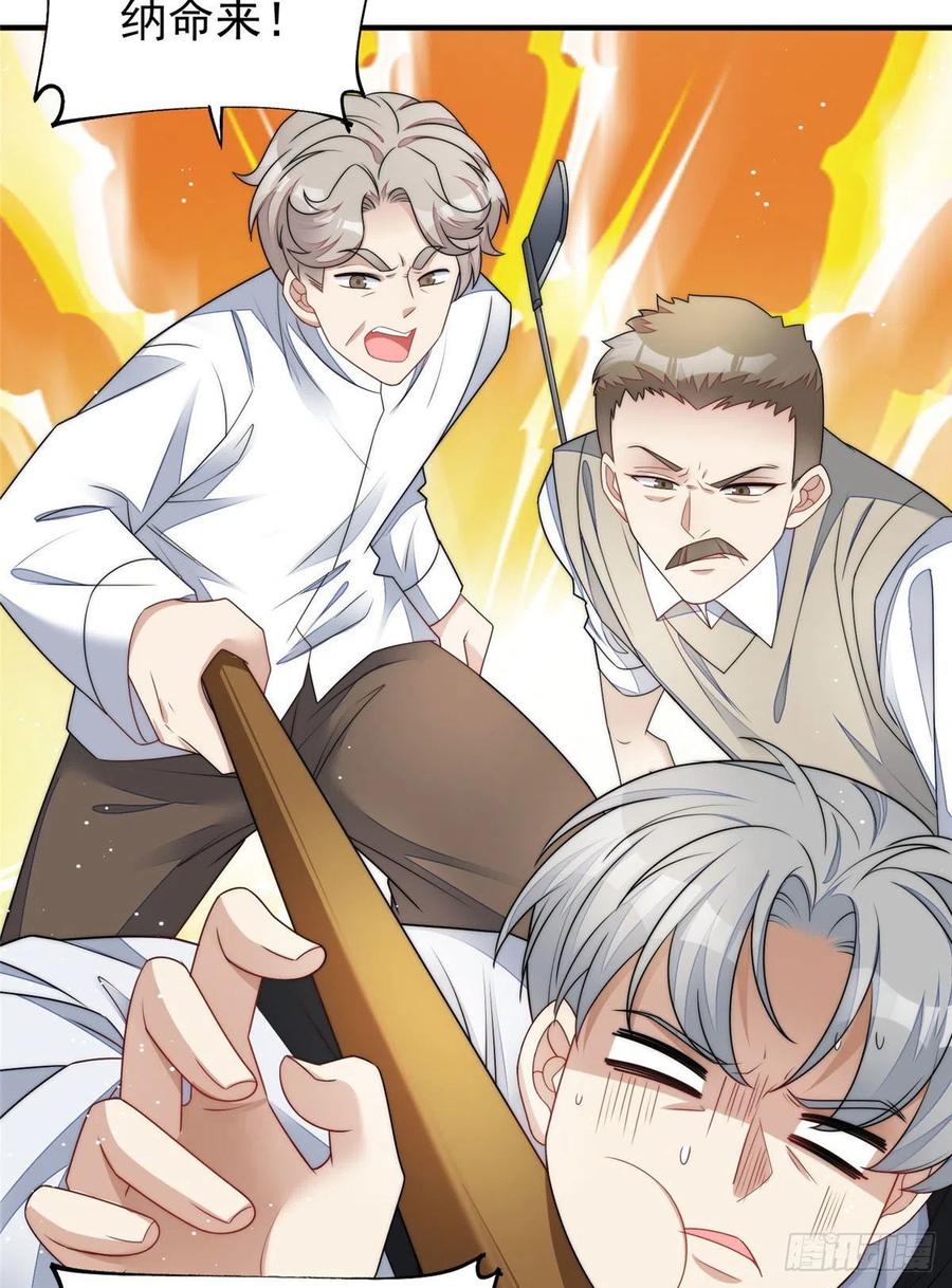 夫人她成了大佬们的团宠（团宠） - 40 魔王堇就是蓝瑾 - 第17张图