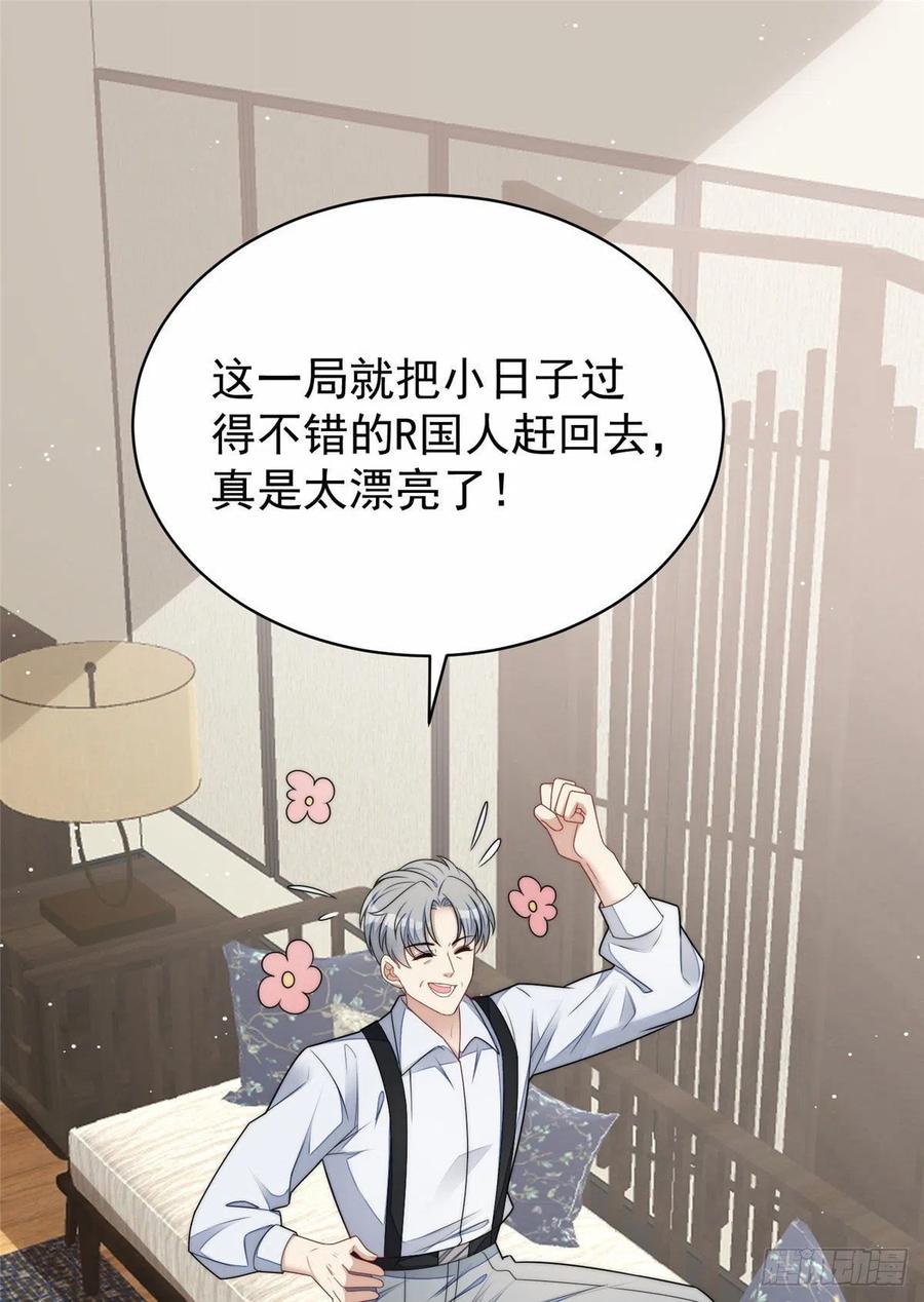 夫人她成了大佬们的团宠（团宠） - 40 魔王堇就是蓝瑾 - 第2张图