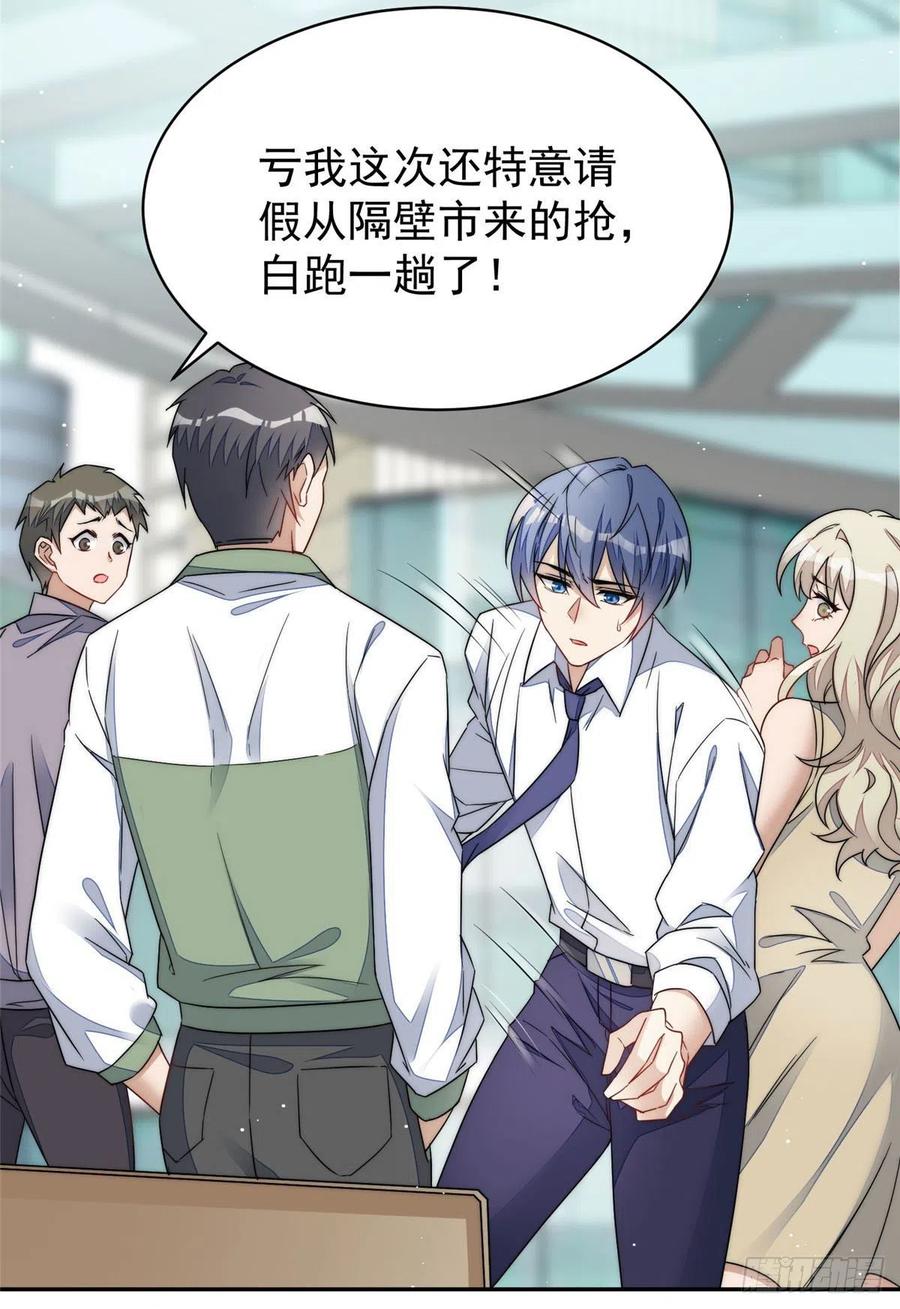 夫人她成了大佬们的团宠（团宠） - 40 魔王堇就是蓝瑾 - 第47张图