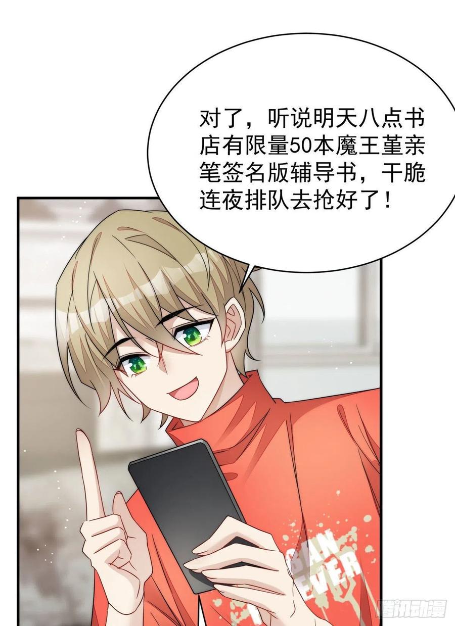 夫人她成了大佬们的团宠（团宠） - 40 魔王堇就是蓝瑾 - 第35张图