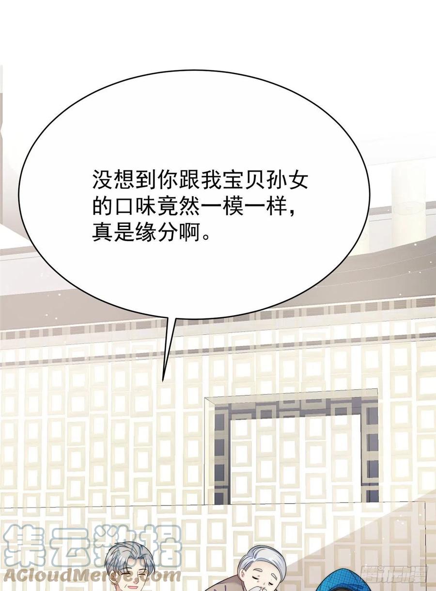 夫人她成了大佬们的团宠（团宠） - 40 魔王堇就是蓝瑾 - 第13张图