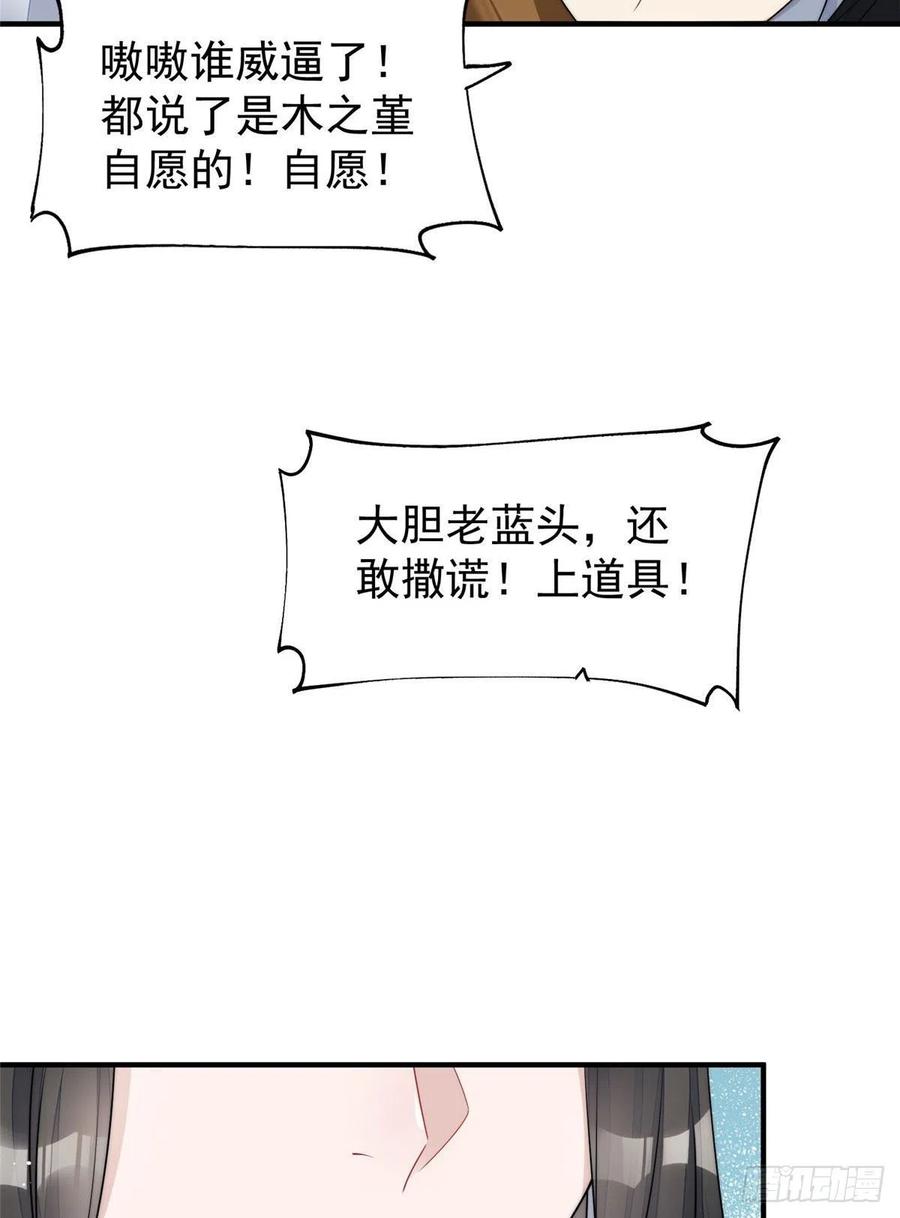 夫人她成了大佬们的团宠（团宠） - 40 魔王堇就是蓝瑾 - 第18张图