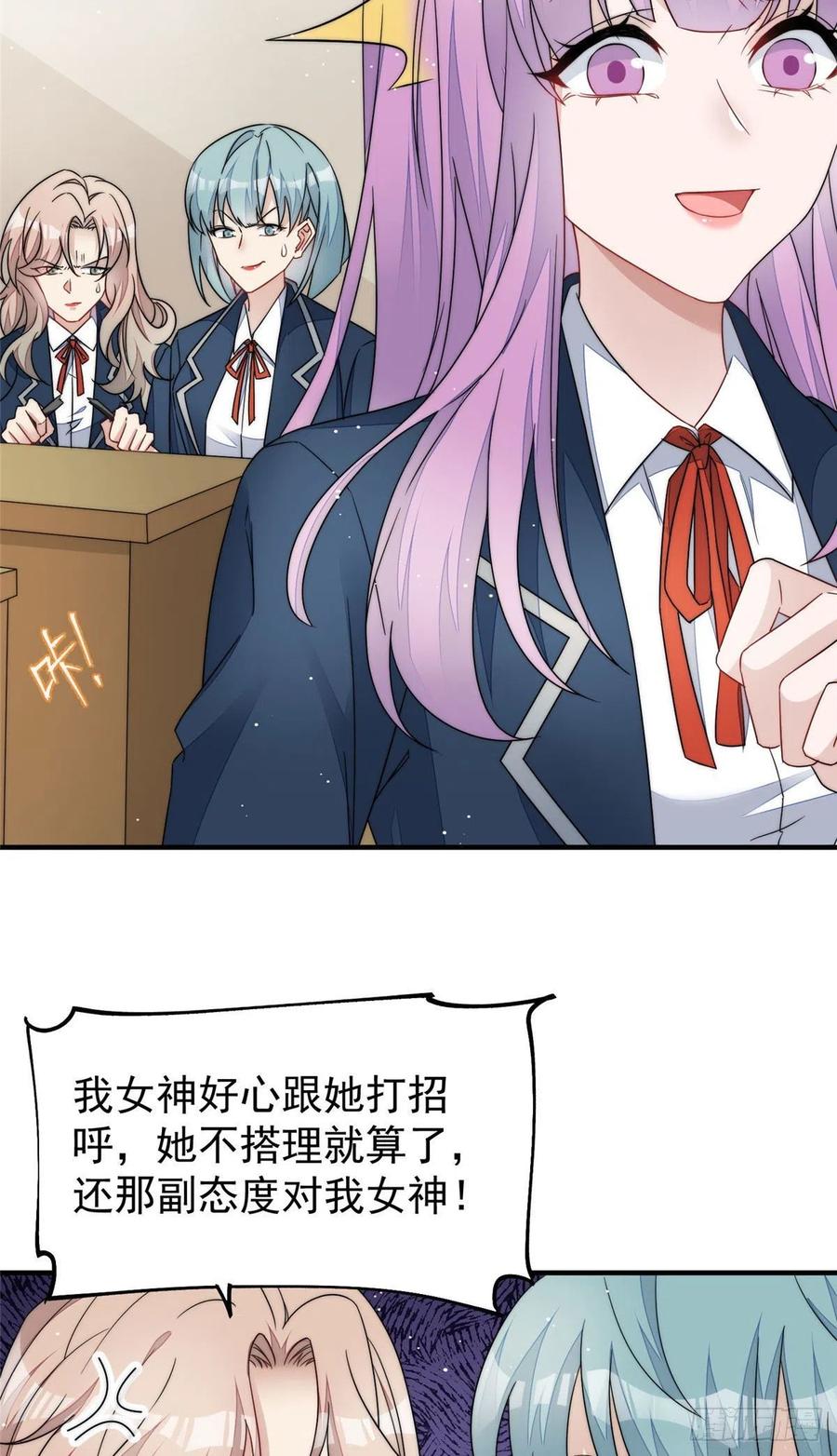 夫人她成了大佬们的团宠（团宠） - 41 欺负女人算什么本事 - 第13张图