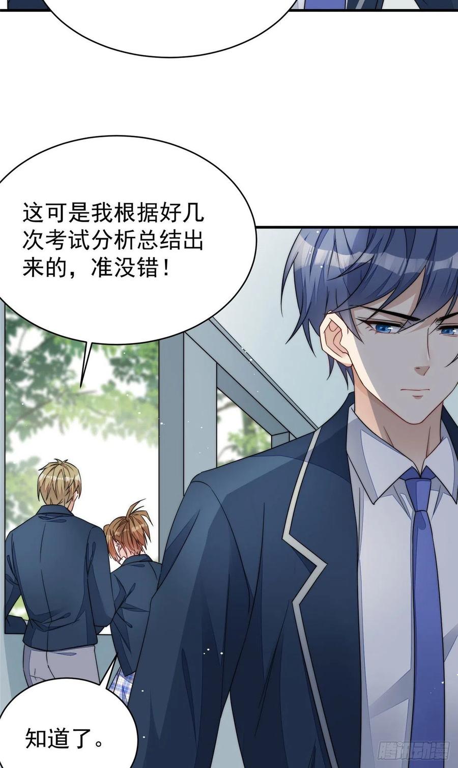 夫人她成了大佬们的团宠（团宠） - 41 欺负女人算什么本事 - 第3张图