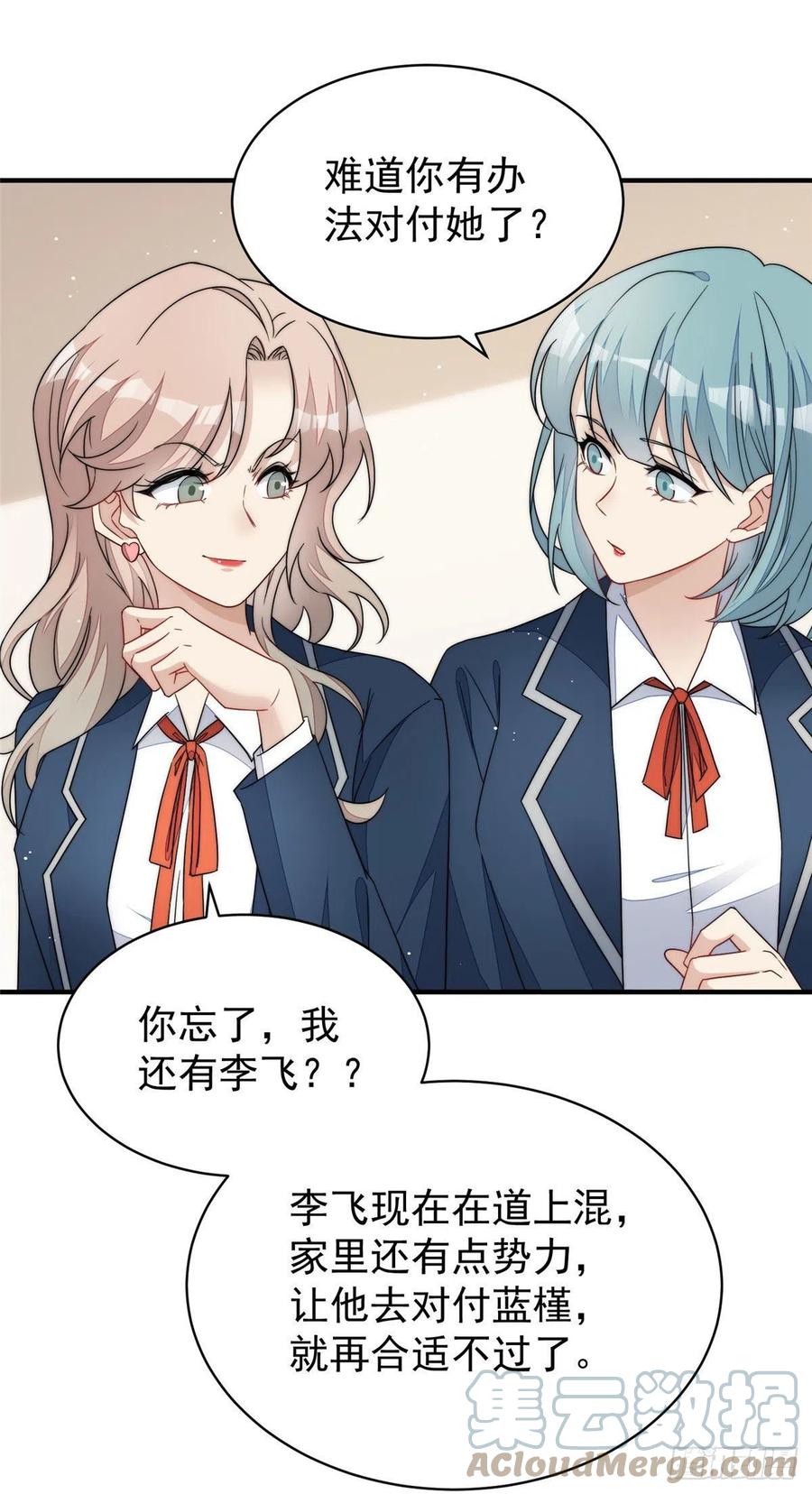 夫人她成了大佬们的团宠（团宠） - 41 欺负女人算什么本事 - 第18张图