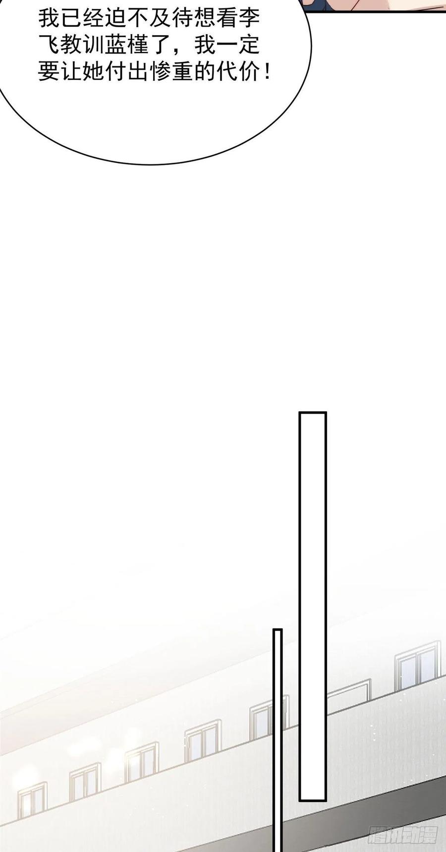 夫人她成了大佬们的团宠（团宠） - 41 欺负女人算什么本事 - 第21张图