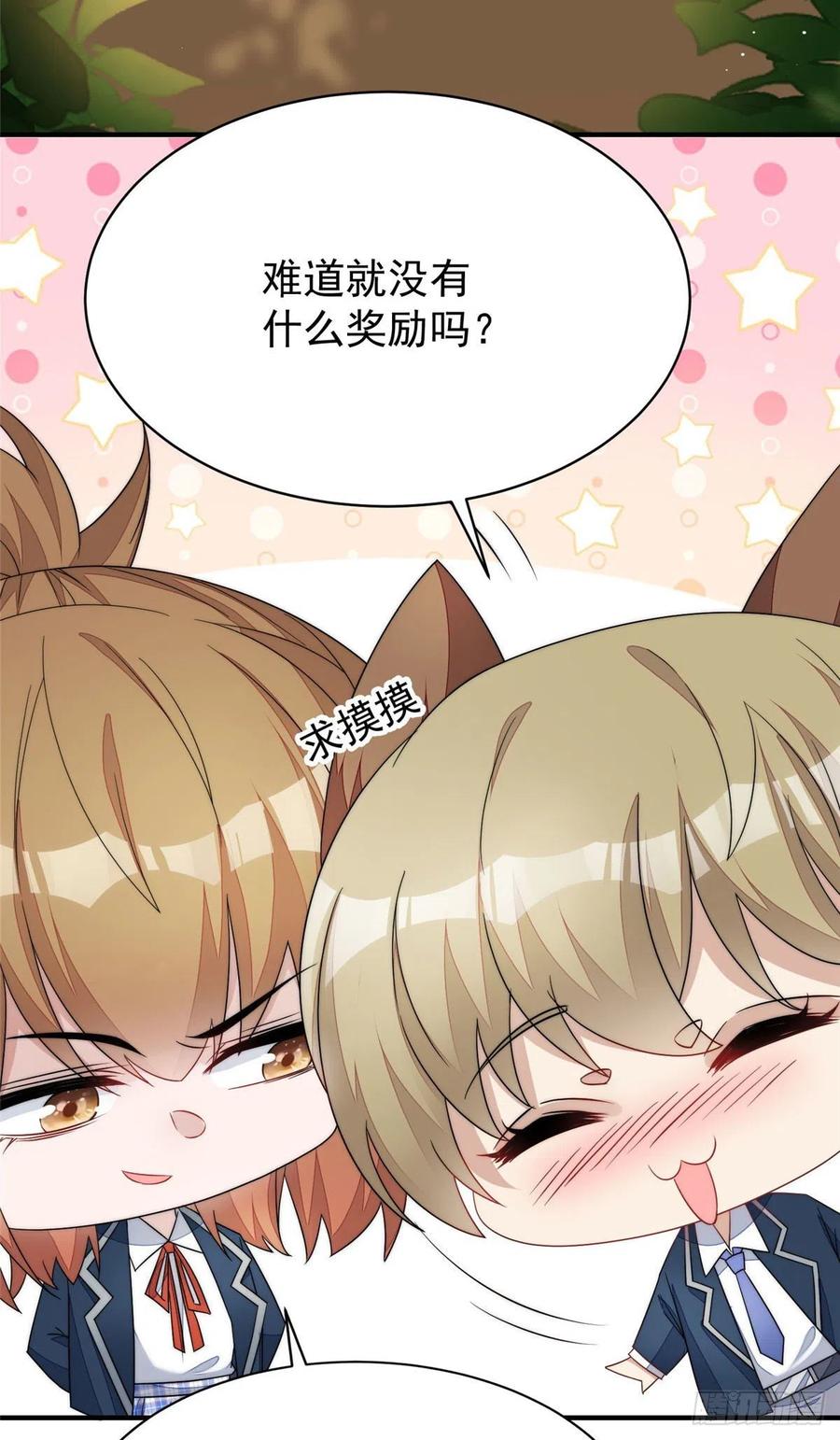 夫人她成了大佬们的团宠（团宠） - 41 欺负女人算什么本事 - 第31张图